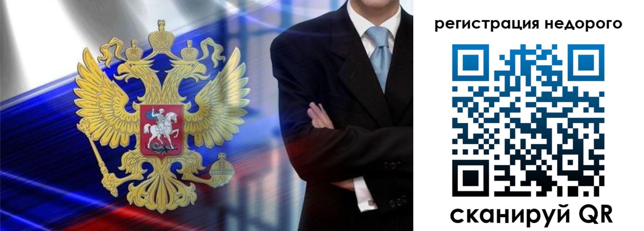 временная регистрация в квартире в Долинске