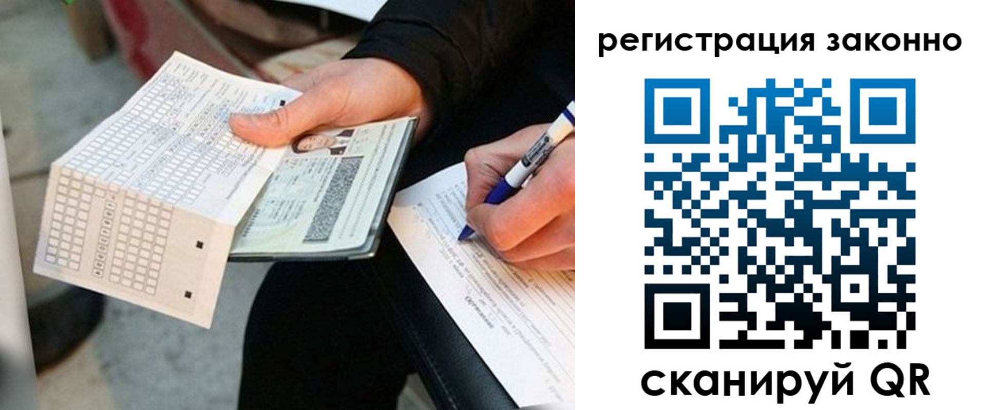 временная регистрация в квартире в Долинске