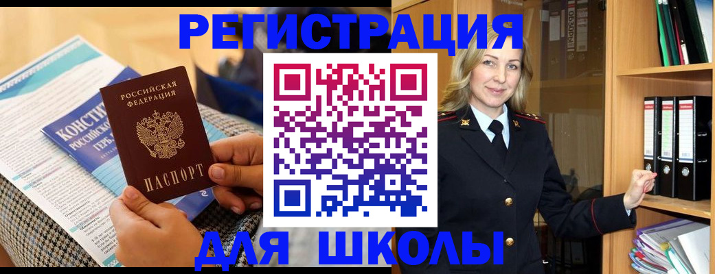 прописка регистрация в Долинске