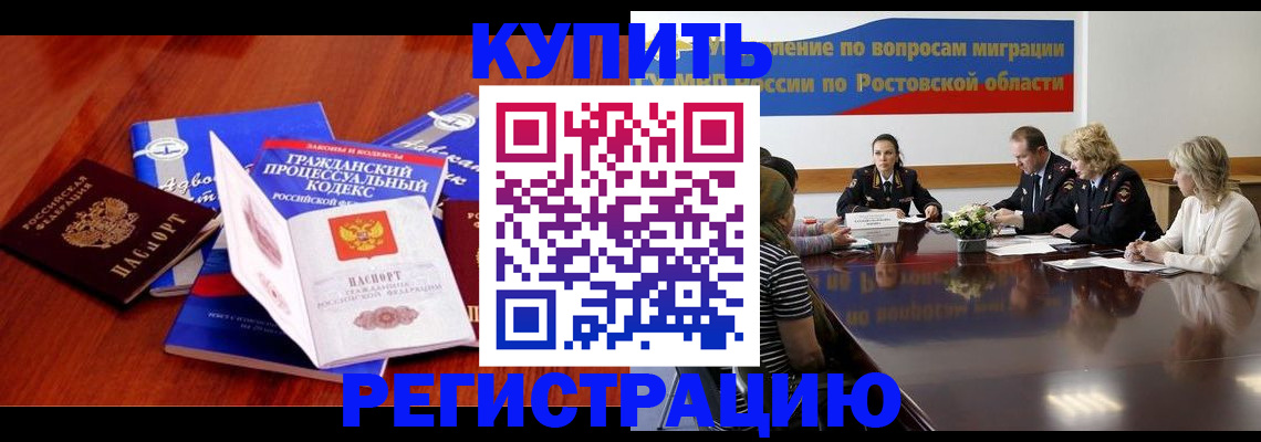 прописка 2025 в Долинске