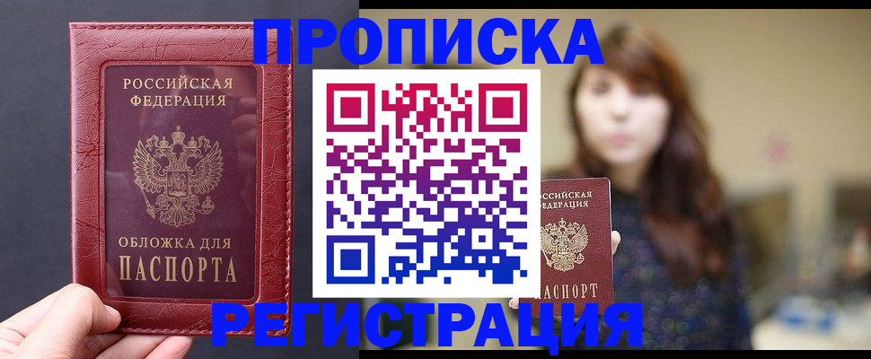 временная регистрация поиск в Долинске